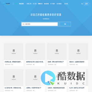 慧达资源网网-国内领先站长资源下载平台-找源码学技术上慧达