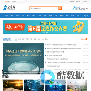 全息网