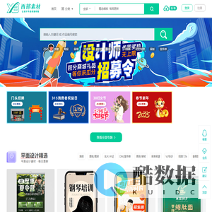 西部素材网