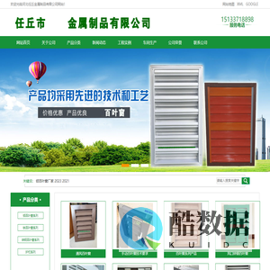 百叶窗厂家_河北百叶窗厂家_铝合金百叶窗规格-河北任丘金属制品有限公司