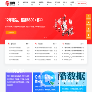 壹网(12年建站推广公司)