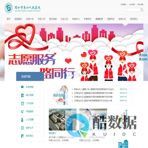 周口市第六人民医院