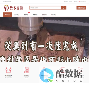 昆明复古牌匾