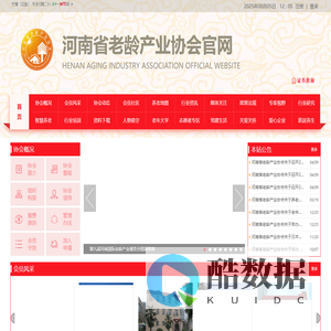河南省老龄产业协会