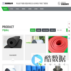 保温橡塑板,保温橡塑管