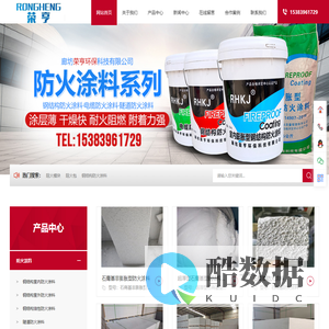 钢结构防火涂料,防火涂料厂家