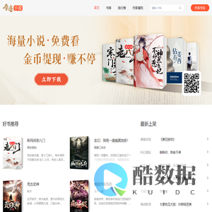 奇迹小说 - 好看的小说免费在线阅读