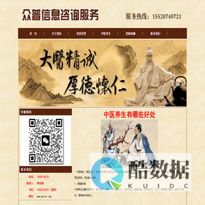 众普信息咨询服务