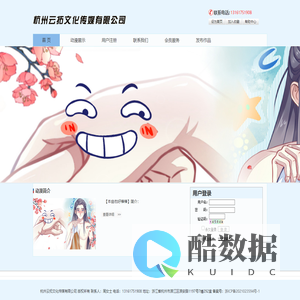 杭州云拓文化传媒有限公司