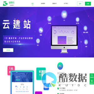 创同行
