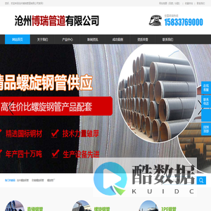 防腐螺旋钢管厂|沧州螺旋钢管厂|螺旋钢管厂家|沧州博瑞管道有限公司