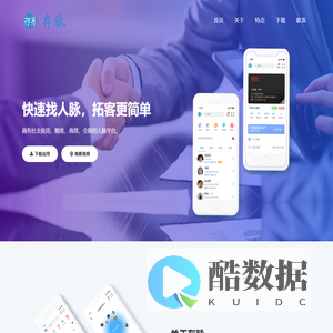 存脉科技