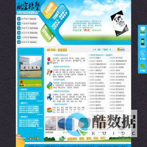 沈阳市航空橡塑制品厂|航星牌|东北辽宁沈阳橡胶厂|胶泥|丁基胶带|橡胶板|混炼胶|塑胶厂|塑料厂|