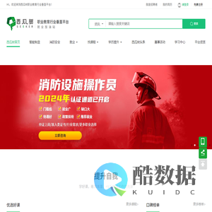 西瓜树-就业加油站-职业教育行业垂直平台-西瓜树