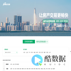 吉屋_让房产交易更畅快
