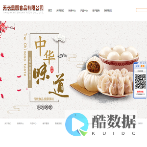天长市思圆食品有限公司