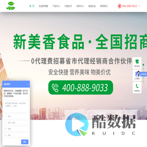 湖北新美香食品有限公司