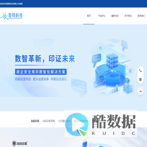 矩网科技有限公司