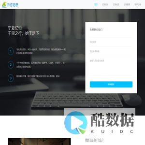 宁夏亿恒信息技术有限公司-宁夏网站建设-网络咨询-微信开发