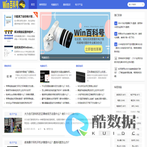 Win百科号