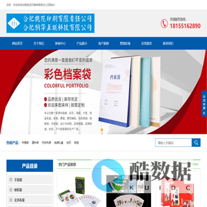合肥印刷厂,包装印刷公司,手提袋印刷,画册印刷,无纺布袋