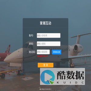 掌潮互动