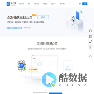 上海注册公司