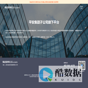 平安陆金所官网