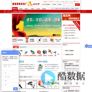 塑料焊枪|热风焊枪|塑焊枪|热风塑料焊枪|挤出式焊枪|挤出焊机