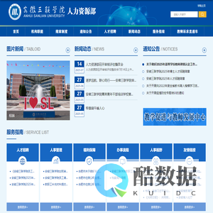 安徽三联学院