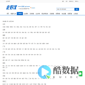 工商核名-企业注册公司核名查询网站系统