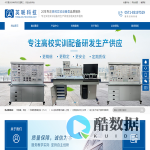 杭州英联科技有限公司