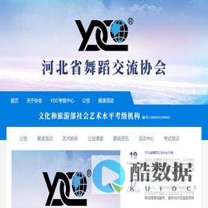 河北省舞蹈交流协会
