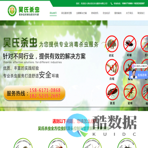 扬州|淮安|徐州|宿迁|盐城|连云港除白蚁_除蟑螂_杀虫_灭鼠