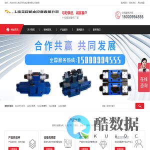 上海马珂机电设备有限公司|力士乐电磁阀|力士乐液压阀|力士乐变频器|力士乐液压泵|Rexroth单向阀|方向阀|压力阀|流量阀|比例阀