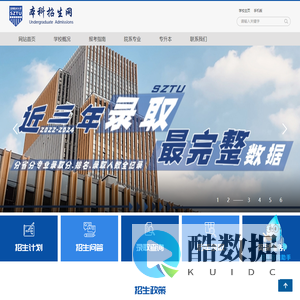 深圳技术大学本科招生网