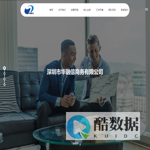深圳市华融信商务有限公司
