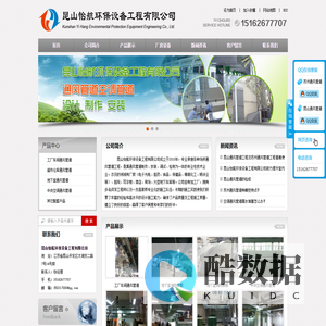昆山怡航环保设备工程有限公司-昆山通风管道、苏州通风管道