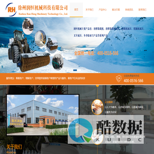 徐州润恒机械科技有限公司