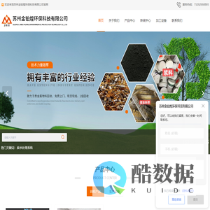 苏州贵金属回收冶炼-金银铂钯铑钌铱回收-苏州金铂煌环保科技有限公司