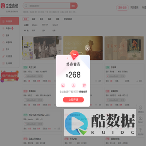 虫虫吉他
