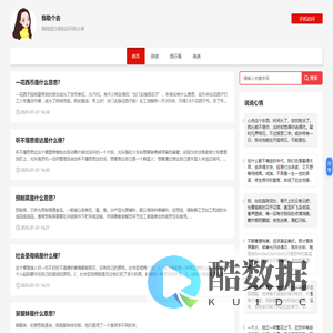 我勒个去 - 网络流行语俱乐部