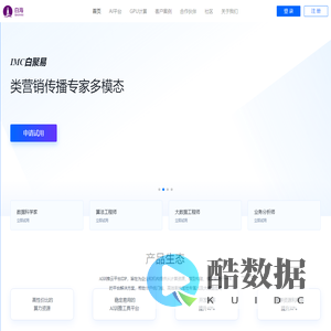 白海科技官网 | 新一代AI开发生产平台