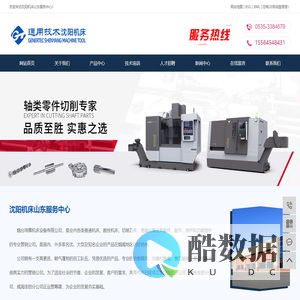 烟台沈阳机床_烟台数控机床_沈阳机床加工中心-烟台鸿雁机床设备有限公司