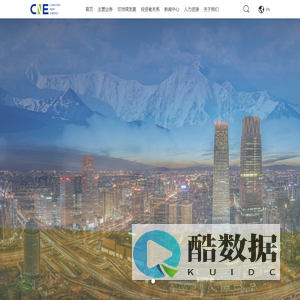 协合新能源集团