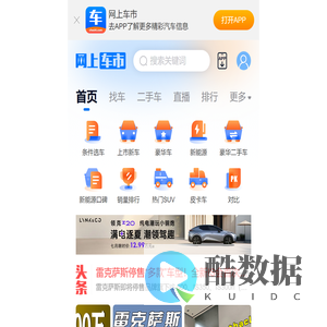 网上车市触屏版