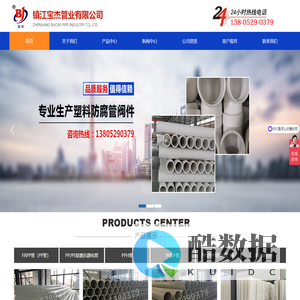 镇江宝杰管业有限公司