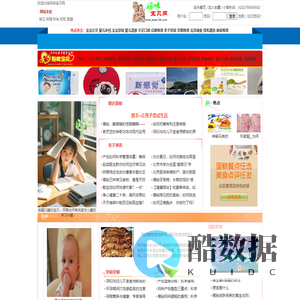 妈咪宝贝网