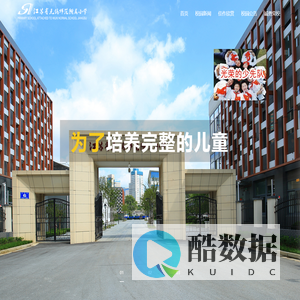 江苏省无锡师范附属小学