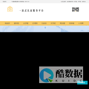 iso管理体系认证|认证咨询公司|iso认证机构|三体系认证_晟尚集团|广东晟尚企业管理集团股份有限公司
